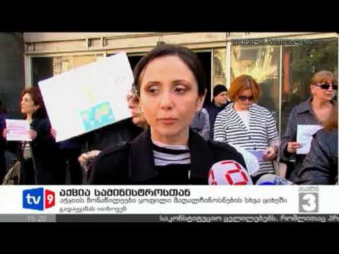 ახალი 3 | აქცია სამინისტროსთნ | 21.03.13