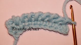 Вязание крючком. Рачий шаг 2 способ  \\\  Crochet for beginners. Rachy step 2 way