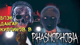 видео: BlackUfa, Куплинов и Dangar: дангаровые палочки. Часть 3 картинка: BlackUfa, Куплинов и Dangar: дангаровые палочки. Часть 3