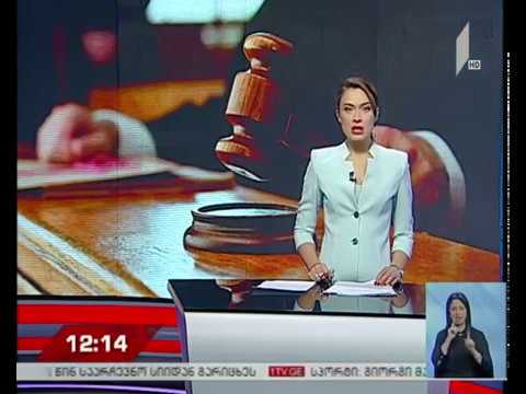 მოსამართლეთა შერჩევის შესახებ კანონპროექტი პლენარულ სესიაზე გავა