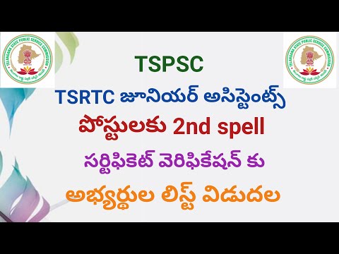 TSPSC TSRTC junior assistants posts 2nd spell certification verification list released