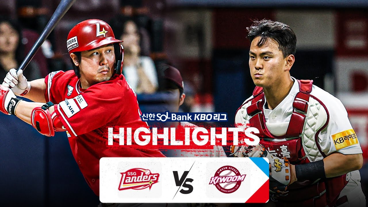 [KBO 하이라이트] 6.1 SSG vs 키움 | 2024 신한 SOL뱅크 KBO 리그 | 야구