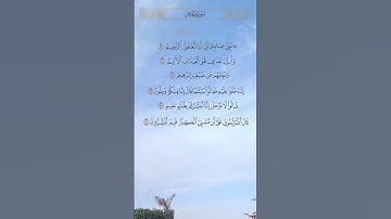 نَبِّئْ عِبَادِي أَنِّي أَنَا الْغَفُورُ الرَّحِيمُ #سورة_الحجر #تلاوات #قران_كريم