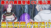 Saoリコリス Uw女子会でキリトの黒歴史暴露大会を開催したら超盛り上がってしまったｗｗｗ ソードアート オンライン アリシゼーション リコリス Youtube
