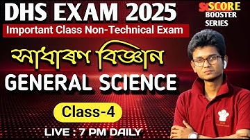 Doel 🔥DHS Grade-III (Niet-technisch) Examen 2025 ||WETENSCHAPSKLAS Belangrijke vragen DHS/DME Examen