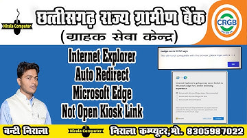 internet explorer auto redirect to microsoft edge/microsoft edge kiosk not open#Crgb#Nirala_Computer