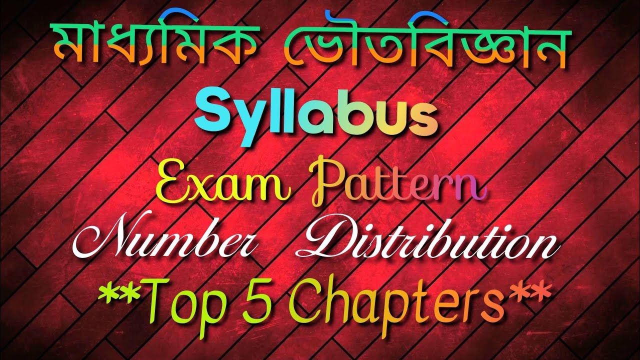 Madhyamik Physical Science Syllabus Exam Pattern Number Distribution madhyamik-physical-science-syllabus-exam-pattern-number-distribution
