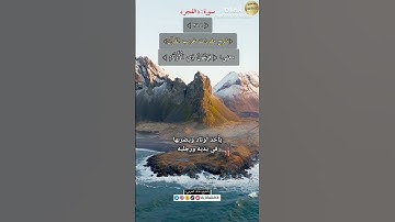 معنى كلمة (ذي الأوتاد)٢٨٦-شرح مفردات غريب القرآن/سورة الفجر/ الشيخ خالد الحرمي.