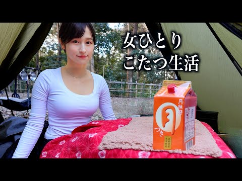 maki_campおまとめ３点 Solo woman] Winter solo camping, sitting in a kotatsu with