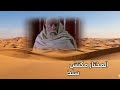 أسد الصحراء عمر المختار