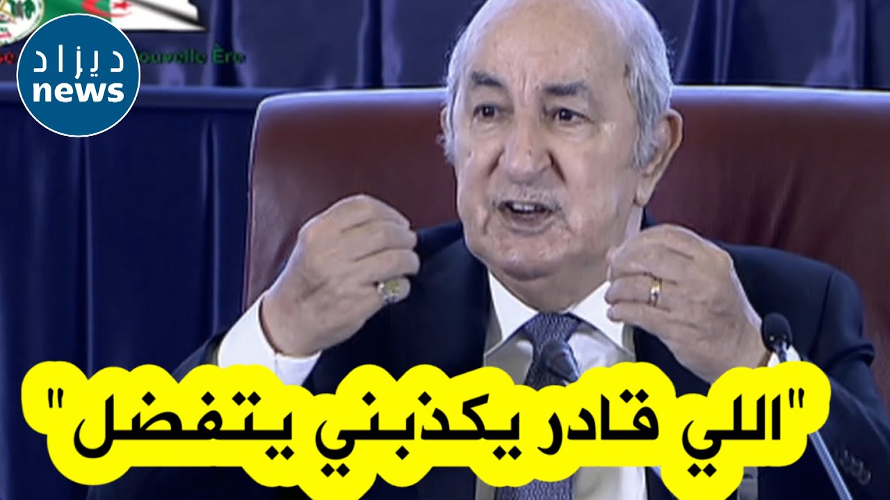 الرئيس تبون يواجه الولاة بالحقائق وعلى المباشر حول انتاج الحبوب .. 