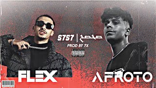 AFROTO X FL EX - S7S7 | عفروتو و فليكس - صحصح (prod. 7X)