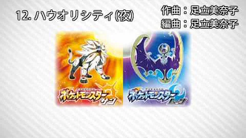 ポケモンsm時間をおいてください