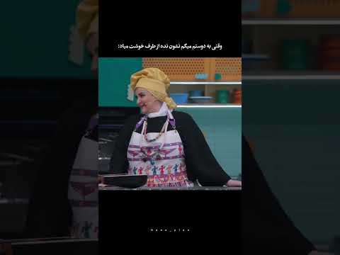 نعیمه نظامدوست نیما شعبان نژاد بهرنگ علوی احسان علیخانی قسمت اول شفرونی