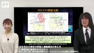 【5/1 本編配信】松本先生の骨折の評価と運動療法の考え方～橈骨遠位端骨折を中心に～（松本 正知先生）【リハノメ無料公開動画】