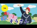 【童謡・唱歌】ぞうさん♬<歌詞・振り付き>