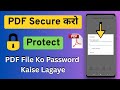 PDF Lock करना सीखो 1 Minute में!🔒 कोई आपकी File खोल ही नहीं पाएगा 😱 | 100% Safe Trick!