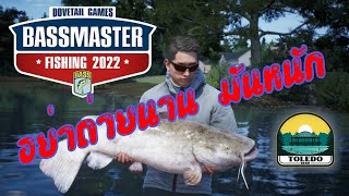 เกมตกปลา BassMaster Fishing 2022 EP.3 [กว่าจะเจอหมาย]