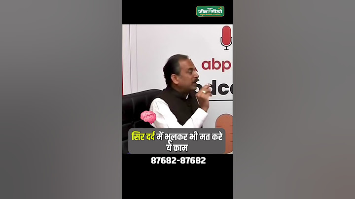 Sir Dard ko Turant Thik Kaise Kare | Sir Dard ka ilaj | Headache Relief Tips | Acharya Manish ji