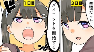 【漫画】人生が変わる習慣【マンガ動画】