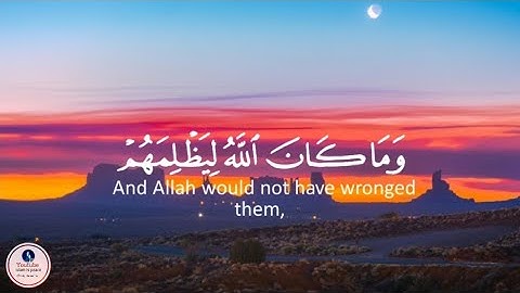 {وَمَا كَانَ اللَّهُ لِيَظْلِمَهُمْ وَلَٰكِن كَانُوا أَنفُسَهُمْ يَظْلِمُونَ} سورة العنكبوت🥹🎧