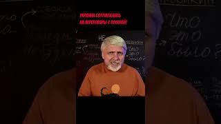 Украина России: Войска можете пока оставить.