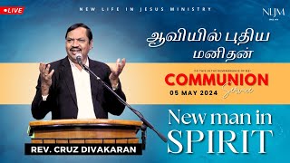 🔴 Sunday service | 05 MAY 2024 | Rev. Cruz Divakaran | NLJM Church | #nljm