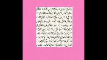 {سوره المائده ٩٠-٩٣ }مقرر الحفظ للصف الحادي عشر الفصل الثاني