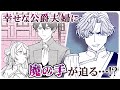 【異世界漫画】献身的に尽くす聖女をどうにか陥れようと王宮の魔の手が迫る…⁉