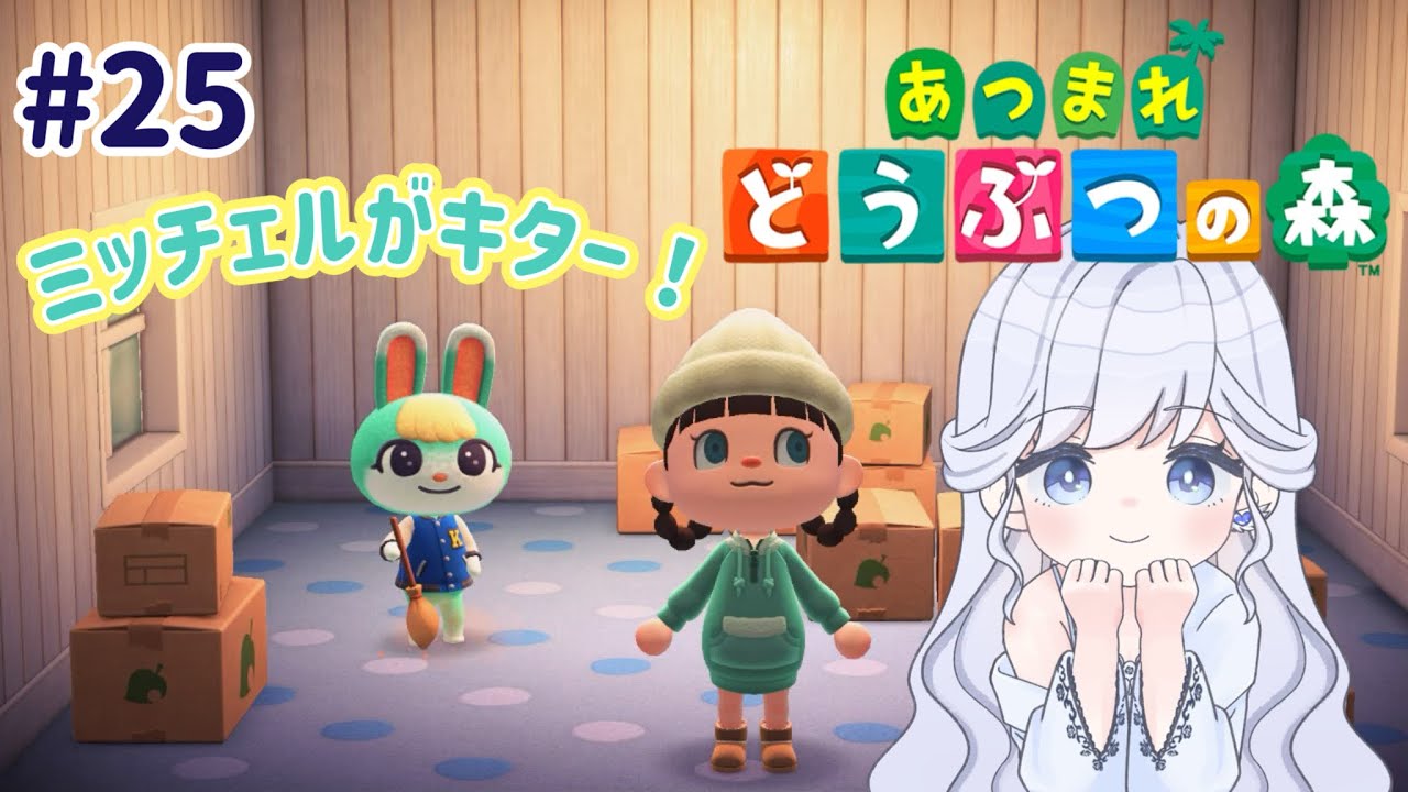 【28日目】私の島にミッチェルがキター✨【＃あつ森/＃ゲーム配信】