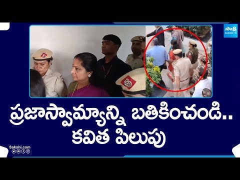 'Save Democracy' Slogan By MLC Kavitha At Rouse Avenue Court Complex | Delhi Liquor Scam Case - SAKSHITV