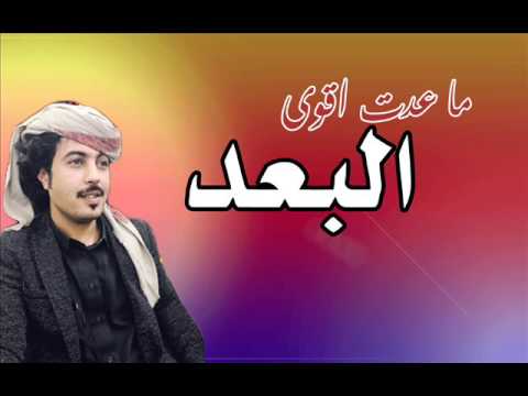 شيلة ماعدت اقوى البعد لحن فريد من نوعه اداء ملك الشيلات ابو حنظله