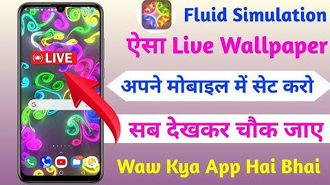 Fluid simulation wallpaper kaise set karen | Fluid simulation app wallpaper kaise lagaye