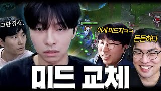 ALL 미드 바꿨더니 우승팀 돼버린 김민교팀