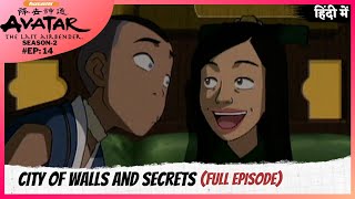 Avatar: The Last Airbender S2 | Episode 14 | City of Walls and Secrets