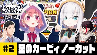 【ノーカット】ヤシロ＆ササキのレバガチャダイパンCONTINUE #2【にじさんじ】