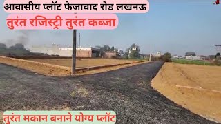 RESEDENTIAL PLOT FAIZABAD ROAD,LUCKNOW|CALL:9335857773| @EstateTalks