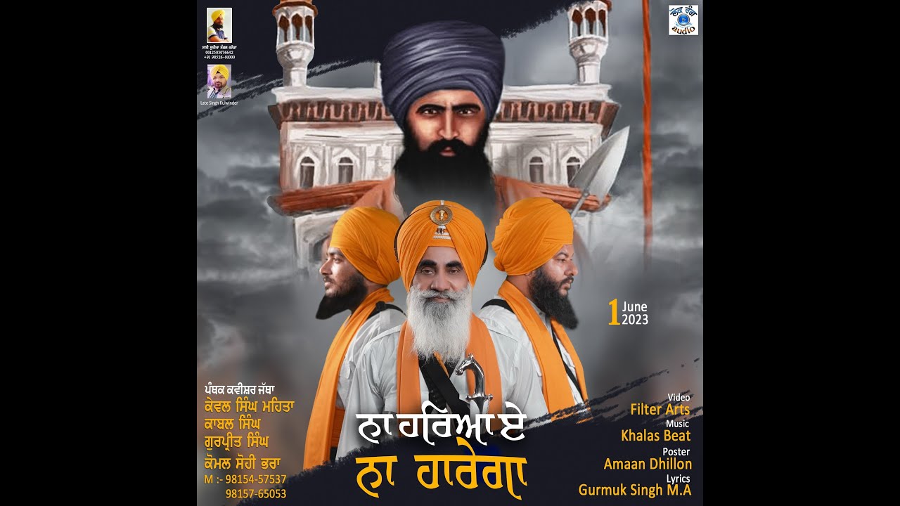 NA Harea Ea Na Harega  Kavishr Kewal Singh Mehata  Komal Sohi Veer feat sahbi sukhia nangal