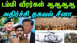 தோல்வியை ஏத்துக்கிட்ட சீனா | India Great War Training | Tamil | INFORMATIVE BOY