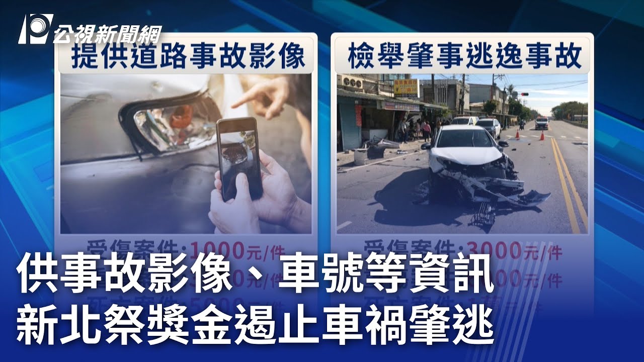 遊覽車國道超速釀四死 肇事駕駛判刑3年6個月 │中視新聞 20240531