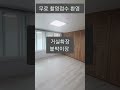 여수 미평 선경아파트 3차 101m2 매