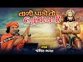 Ó ñÓ Ó Ó Ç Ó Ó Ó íÓ ï Ó ñÓ ï Ó Ó Ó üÓ Ó Ó Ó Ó Ç Tali Pado To Hanuman Ni Jemishbhagat Salangpur Hanuman Hanumanji Ó ñÓ Ó Ó Ç Ó Ó Ó íÓ ï Ó ñÓ ï Ó Ó Ó üÓ Ó Ó Ó Ó Ç Tali Pado To Hanuman Ni Jemishbhagat Salangpur Hanuman Hanumanji