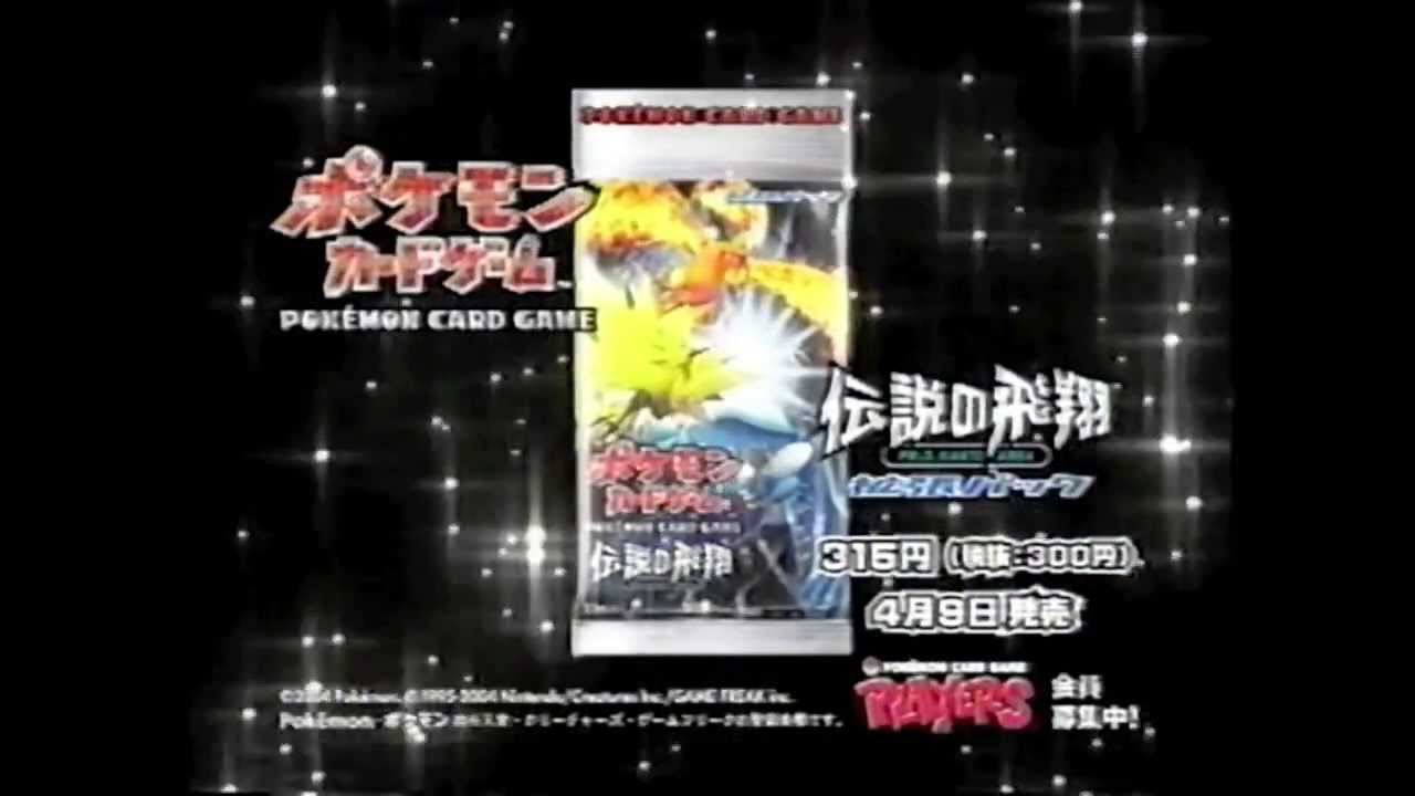 ポケモンカードコレクションファイル 伝説の飛翔 ポケモンカードコレクションファイル 伝説の飛翔