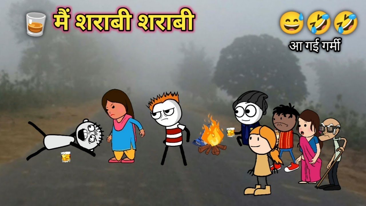 🔥 रोड पर पड़ा मस्त शराबी 🤣🥃 Shrabi ki anokhi baten | Virpal Ke Comedy Video 