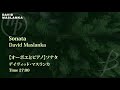 【オーボエとピアノ】ソナタ／デイヴィッド・マスランカ／Sonata by David Maslanka
