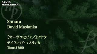 【オーボエとピアノ】ソナタ／デイヴィッド・マスランカ／Sonata by David Maslanka