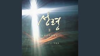 십자가 그 바람이 (Feat. 주리)