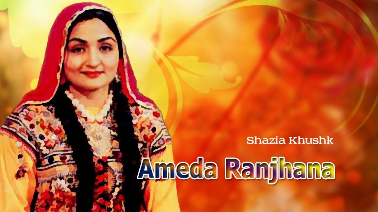 Shazia Khushk  Ameda Ranjhana  Pakistani Old Songs
