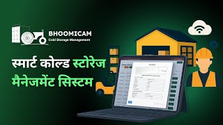 ❄️ डिजिटल कोल्ड स्टोरेज क्रांति | Bhoomicam Cold Storage Management Platform | #smartcoldstorage