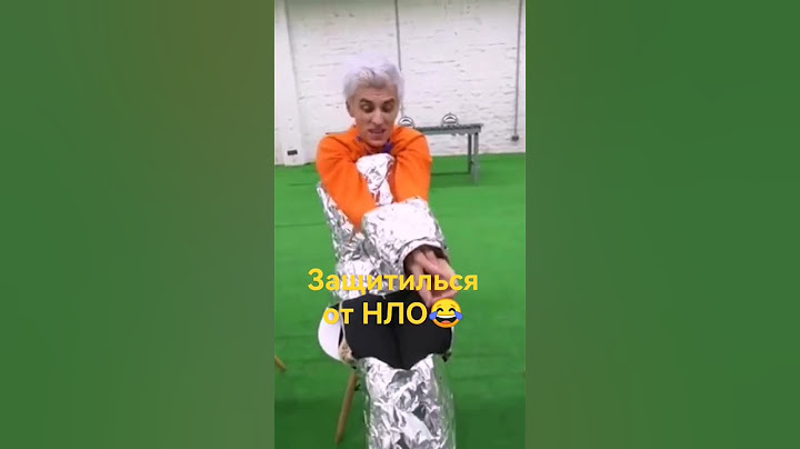 защитилься от НЛО 💀 #а4рофл #гленттоп #а4топ #shortvideo #video #youtubeshorts